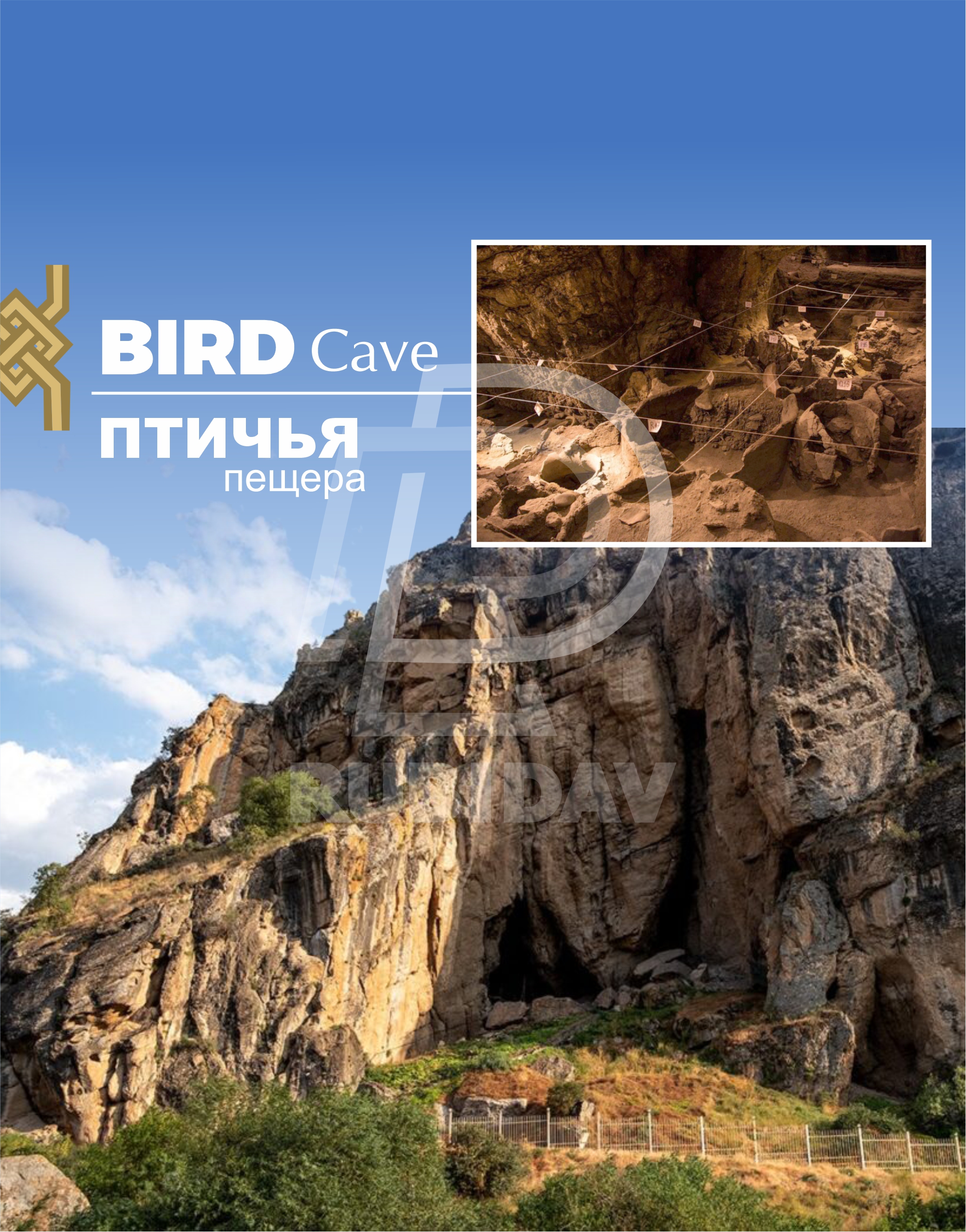 Խոր Վիրապ