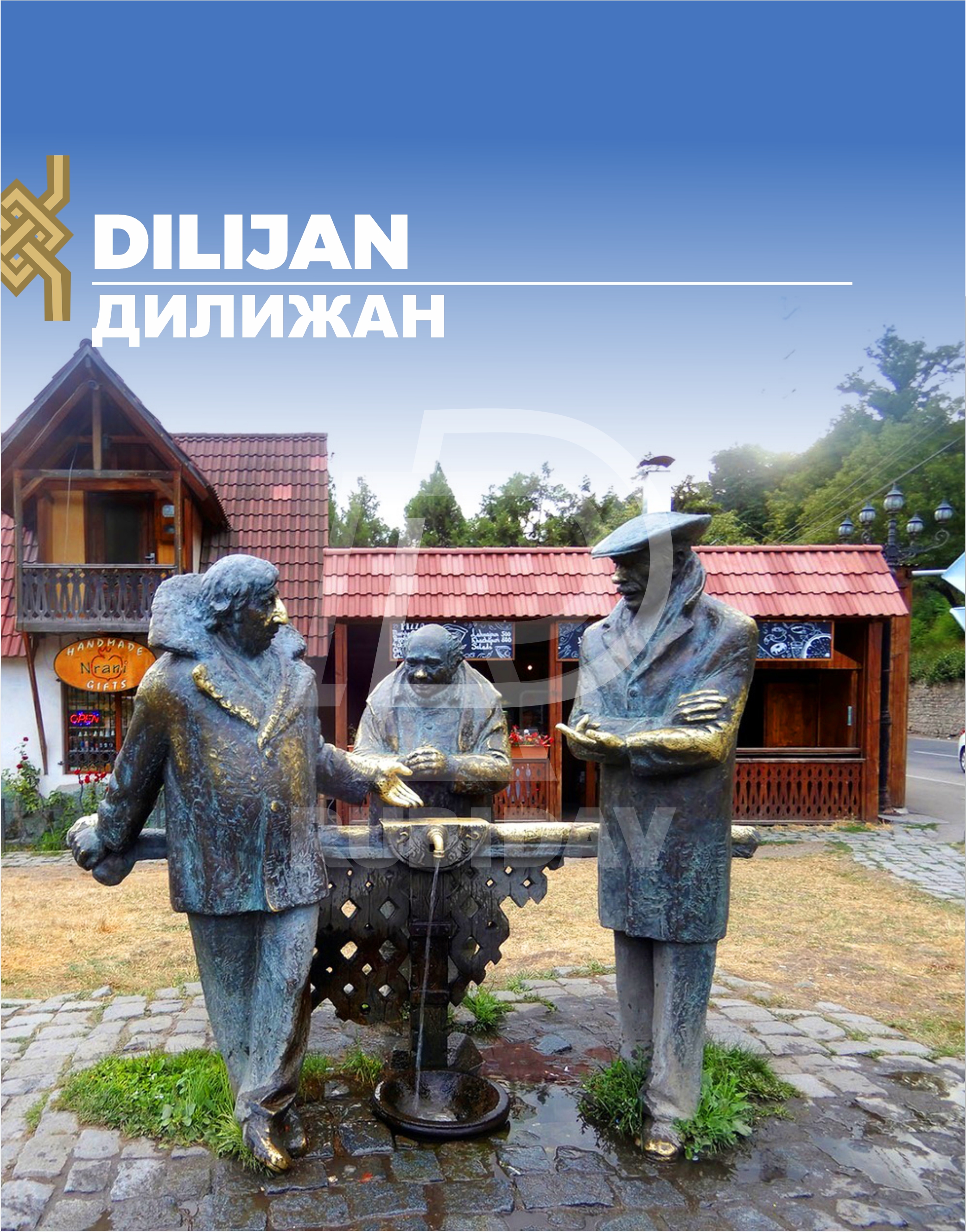 Սևան-Պարզ լիճ