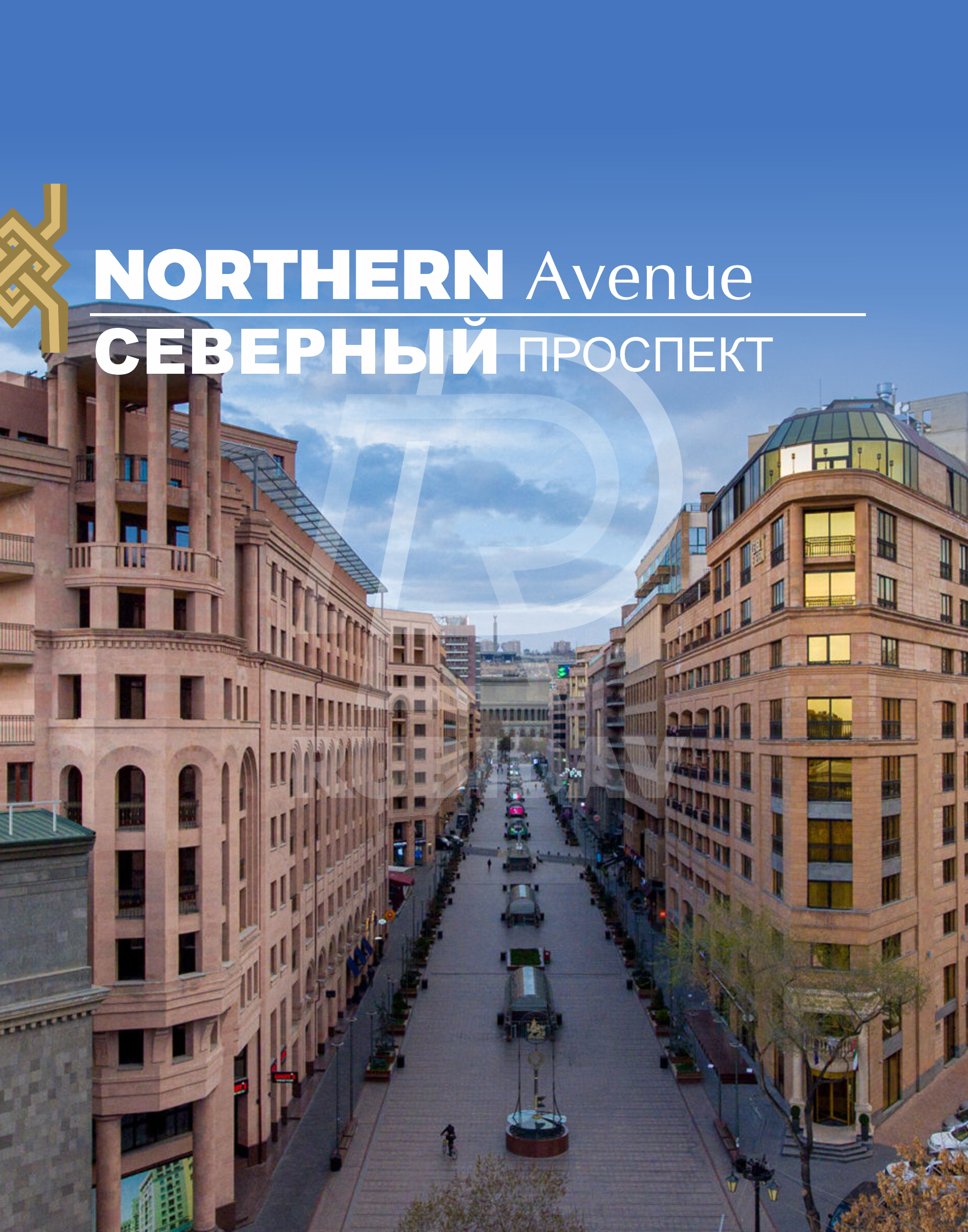 Երևան