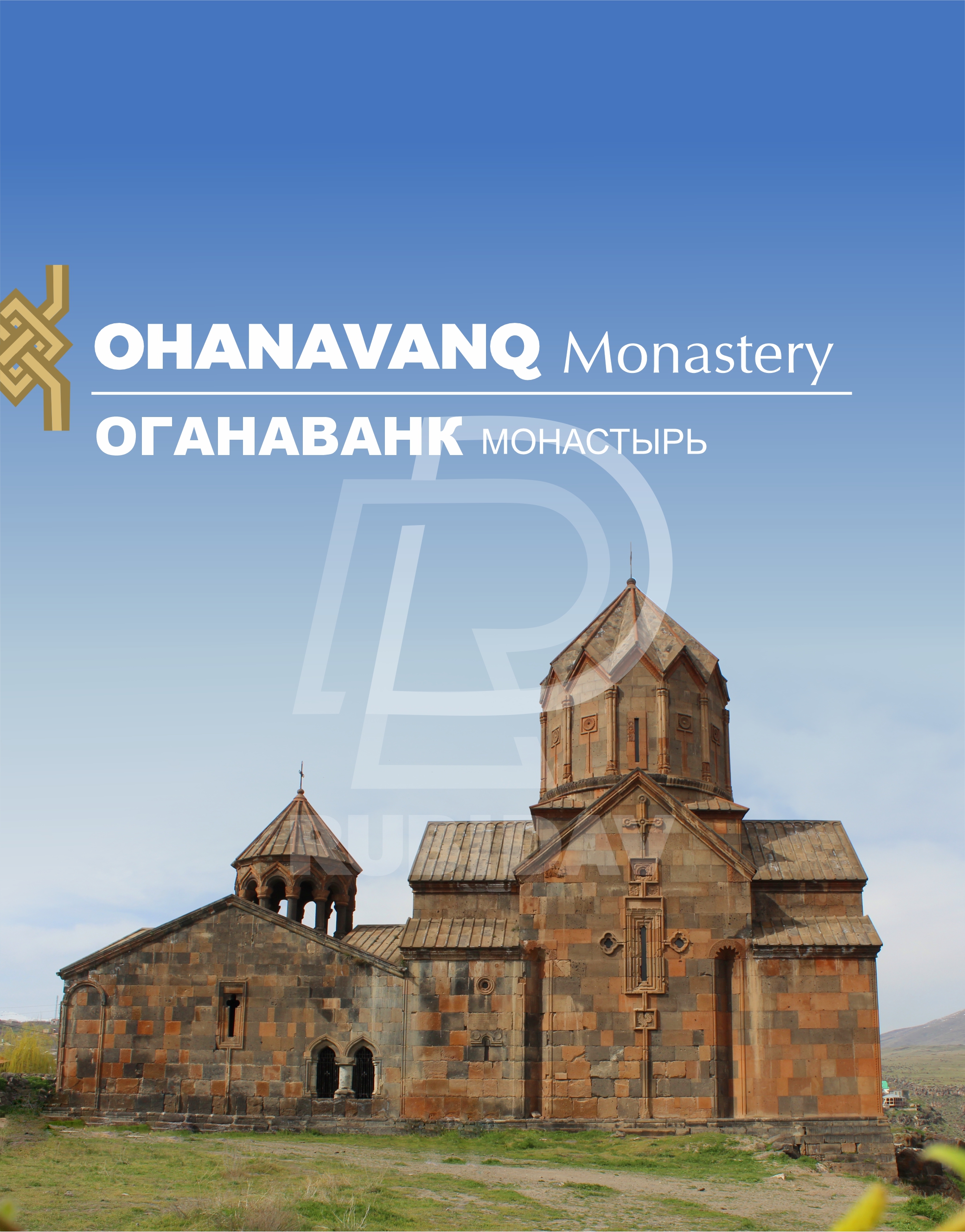 Արագած-Ամբերդ