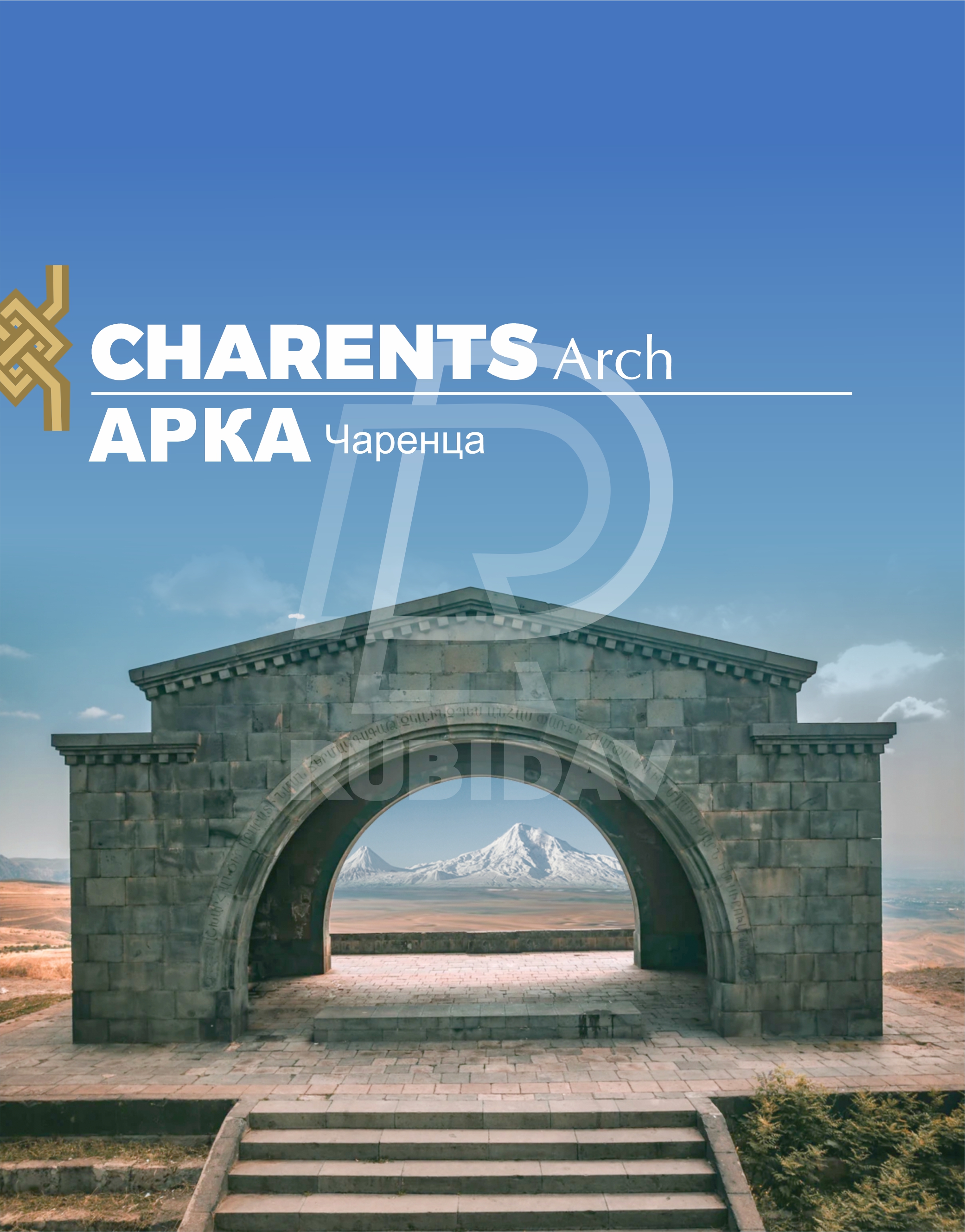 Գառնի-Գեղարդ